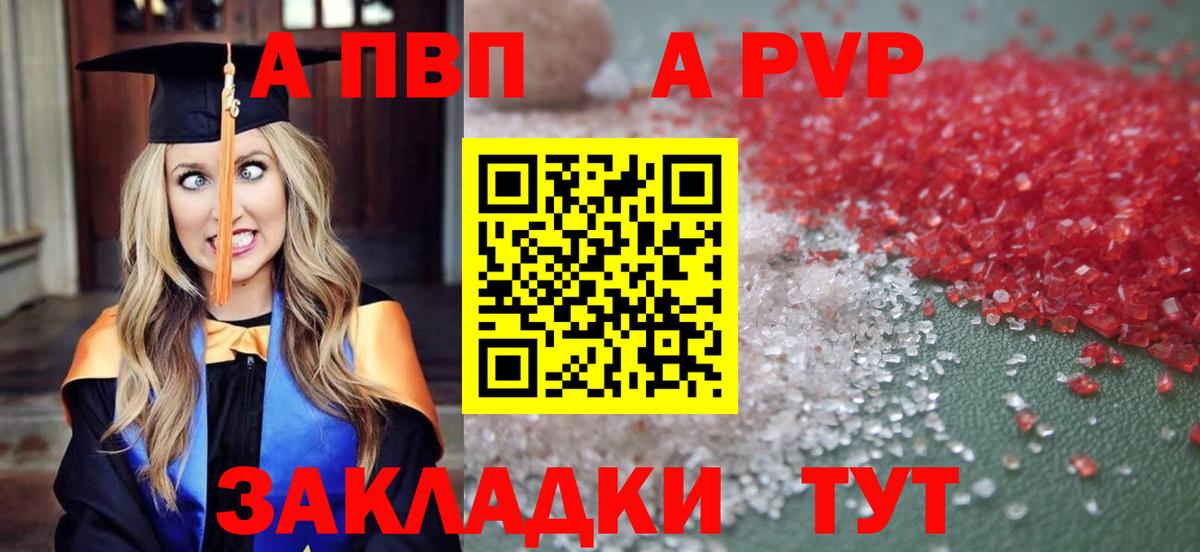 Миллерово  Alfa_PVP мука  APVP VHQ  Вход с VPN 