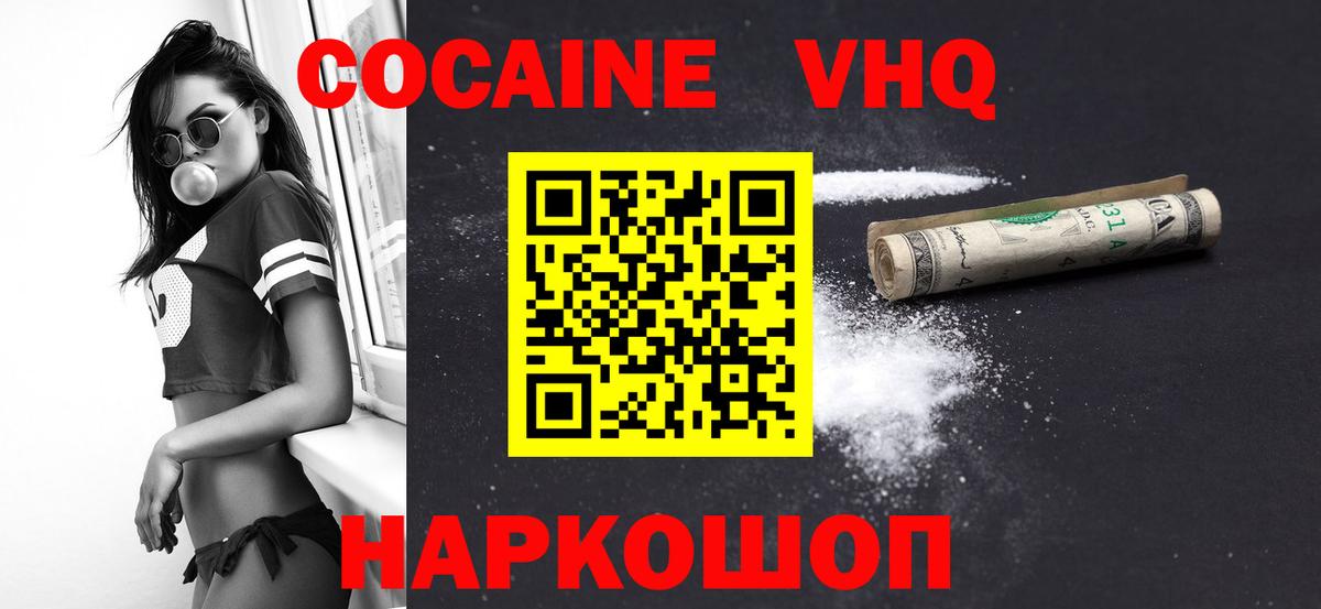 Миллерово  COCAIN 99%  Вход с VPN  Кокаин 97% 