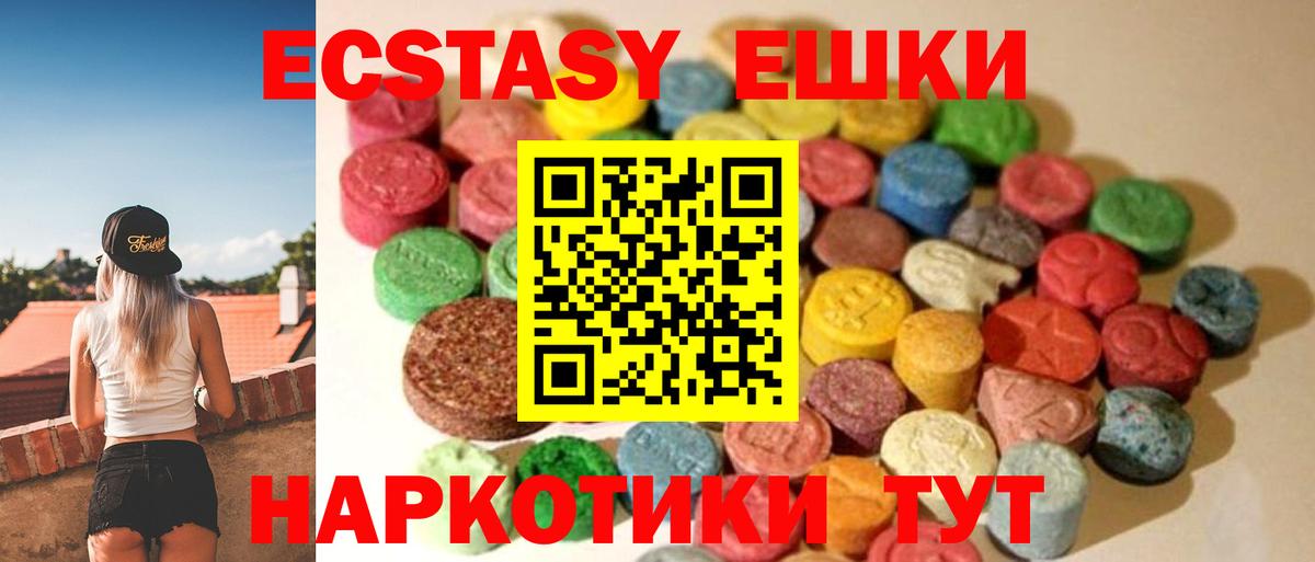 Экстази круглые  Вход с VPN  Миллерово  ЭКСТАЗИ louis Vuitton 