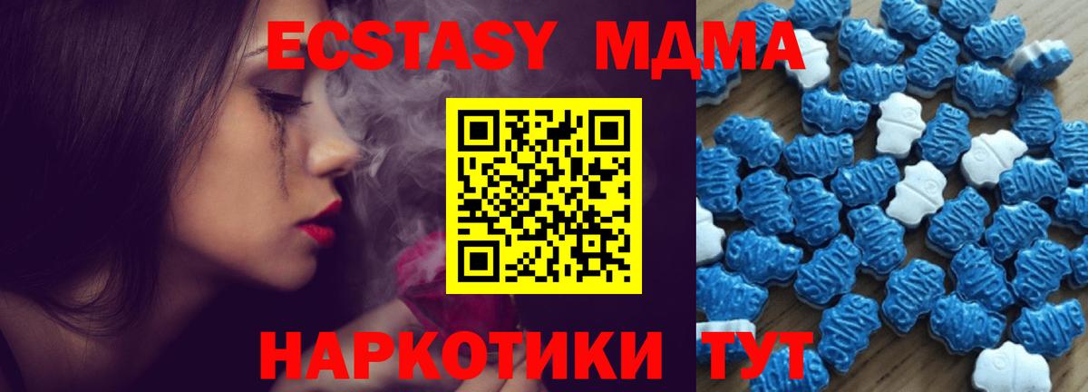 Ecstasy 280мг Миллерово
