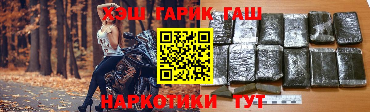 ГАШ Cannabis Миллерово