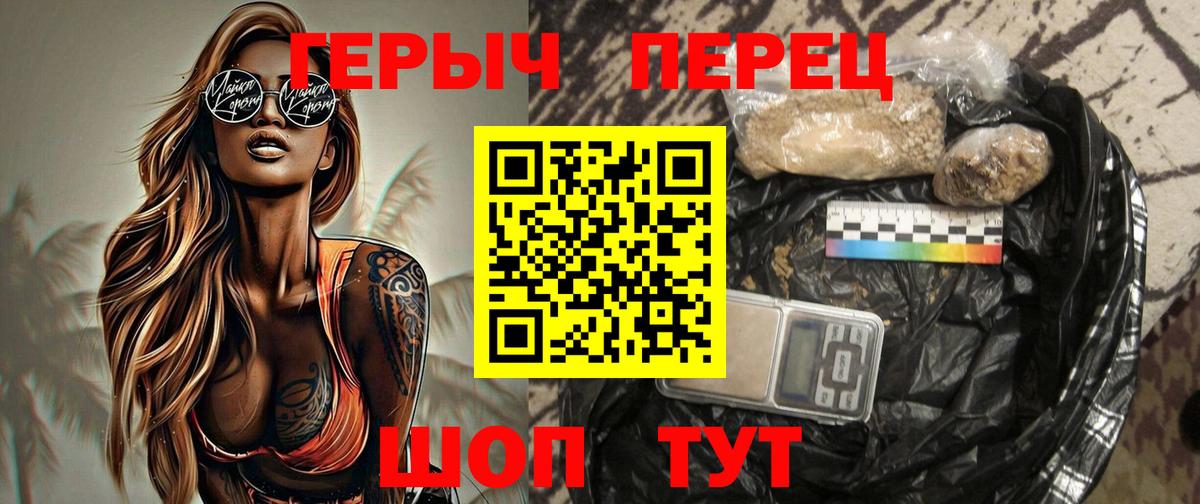 Миллерово  ГЕРОИН хмурый  Вход с VPN 