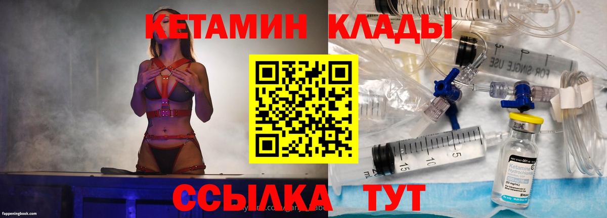 Кетамин ketamine  Вход с VPN  Миллерово 