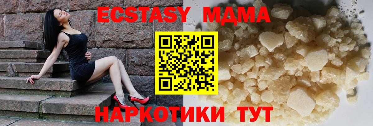 МДМА crystal Миллерово