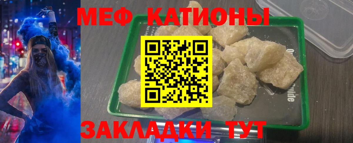 Меф  Мефедрон мяу мяу  Мефедрон mephedrone  Вход с VPN  Миллерово 
