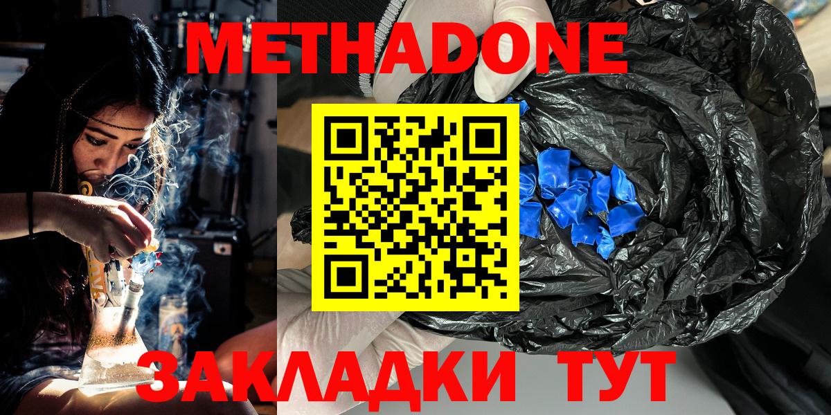 МЕТАДОН белоснежный Миллерово