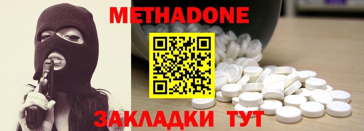 Миллерово  KRAKEN онион  Вход с VPN  Метадон methadone 