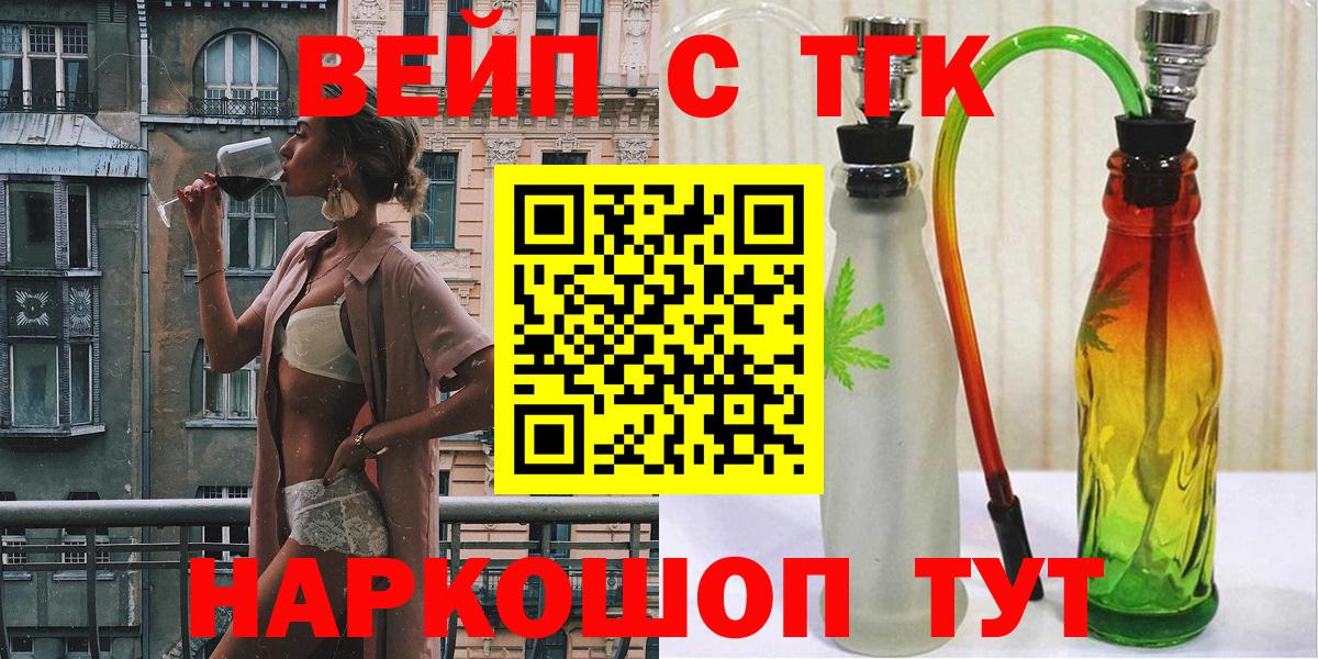 Дистиллят ТГК гашишное масло  Вход с VPN  Миллерово 