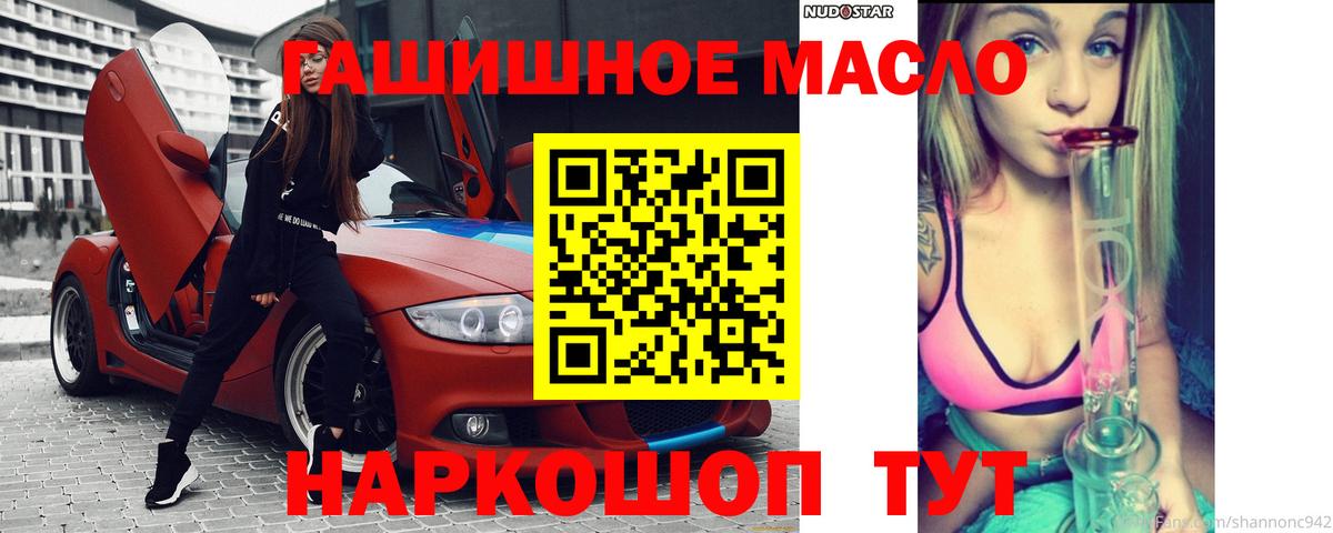 Дистиллят ТГК THC oil Миллерово