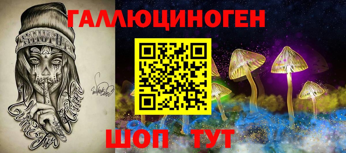 Псилоцибиновые грибы прущие грибы Миллерово